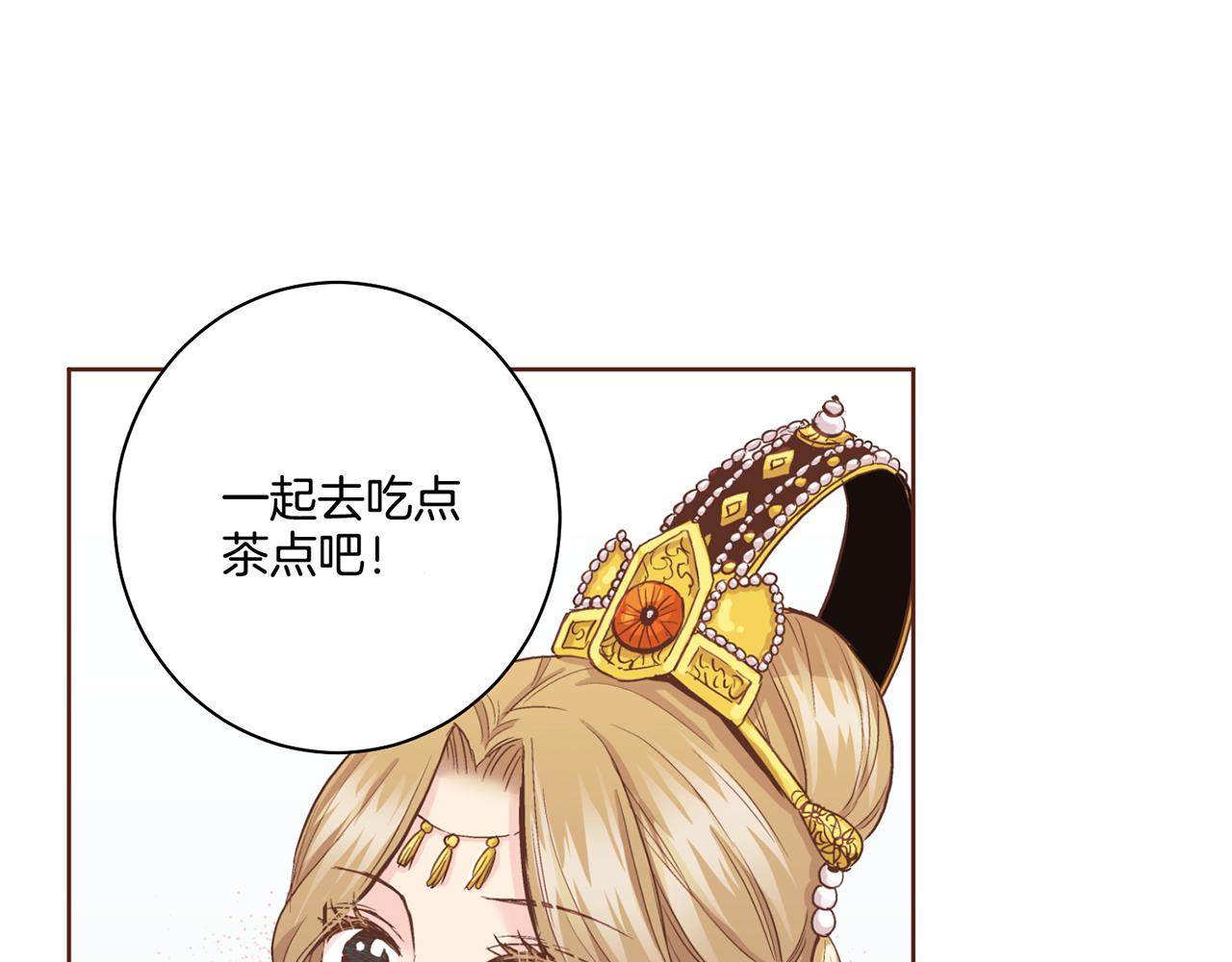 《雪中掉落的花》第71话 背后的交易 第44页
