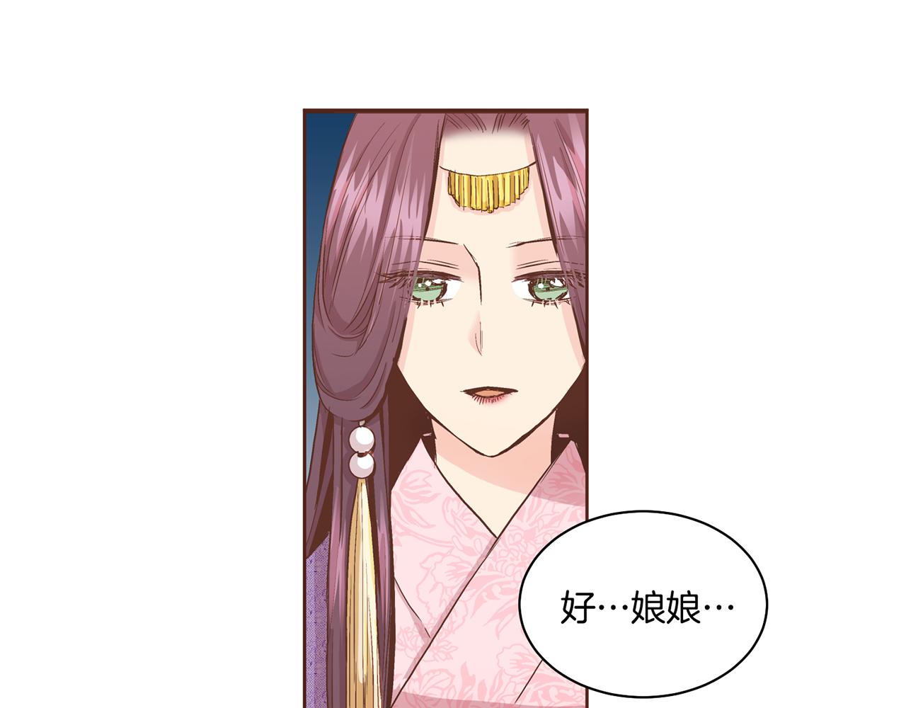 《雪中掉落的花》第71话 背后的交易 第46页