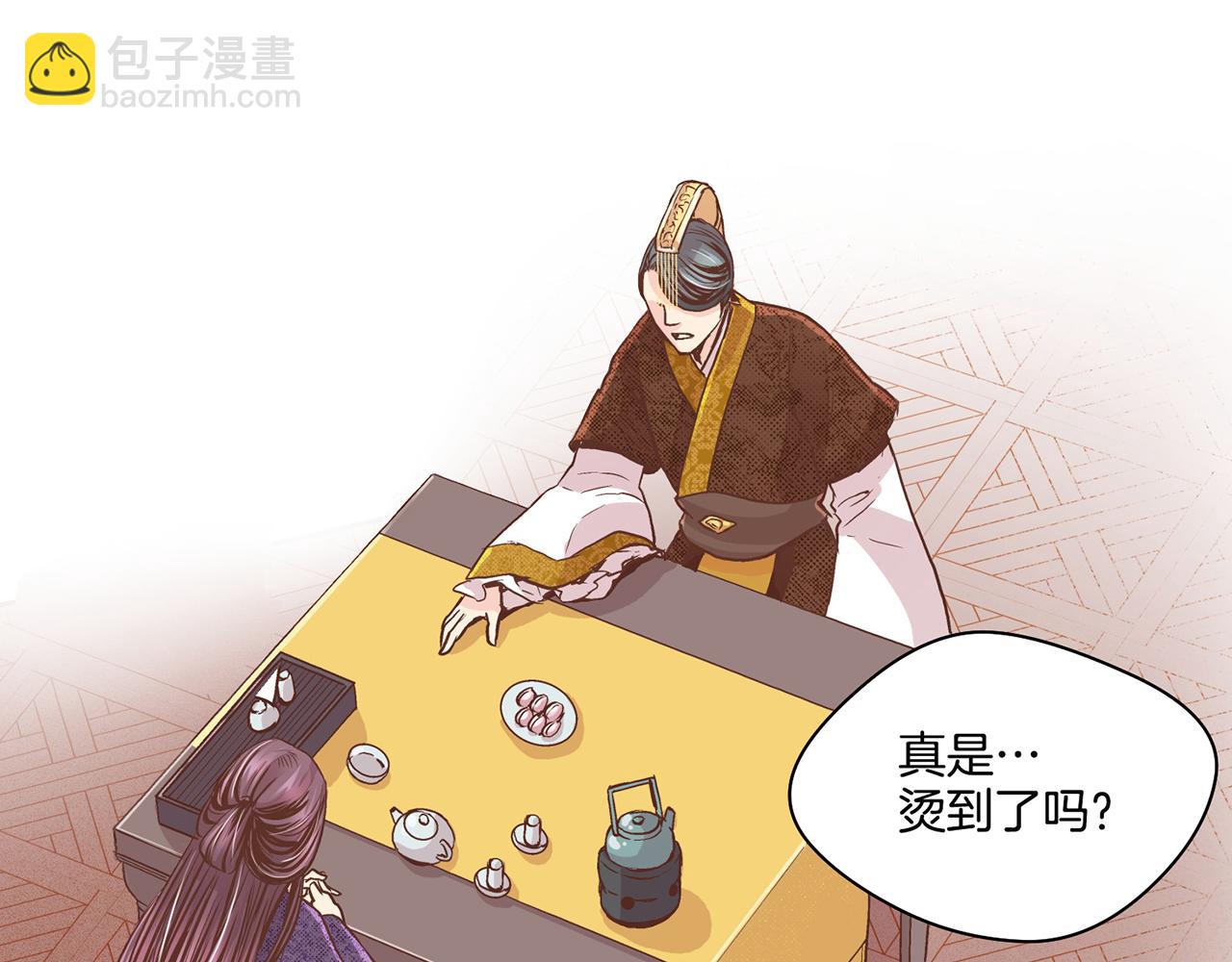 《雪中掉落的花》第69话 陛下与鸿妃 第14页