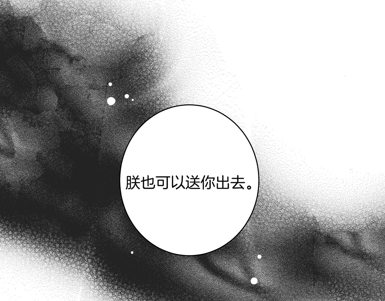 《雪中掉落的花》第69话 陛下与鸿妃 第18页