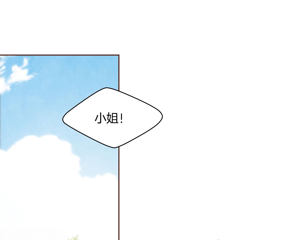 《雪中掉落的花》第69话 陛下与鸿妃 第24页