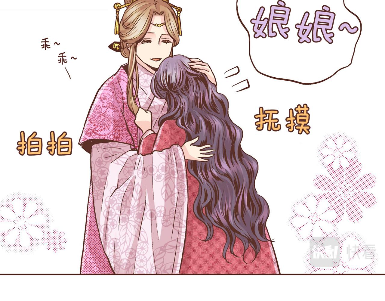 《雪中掉落的花》第69话 陛下与鸿妃 第30页