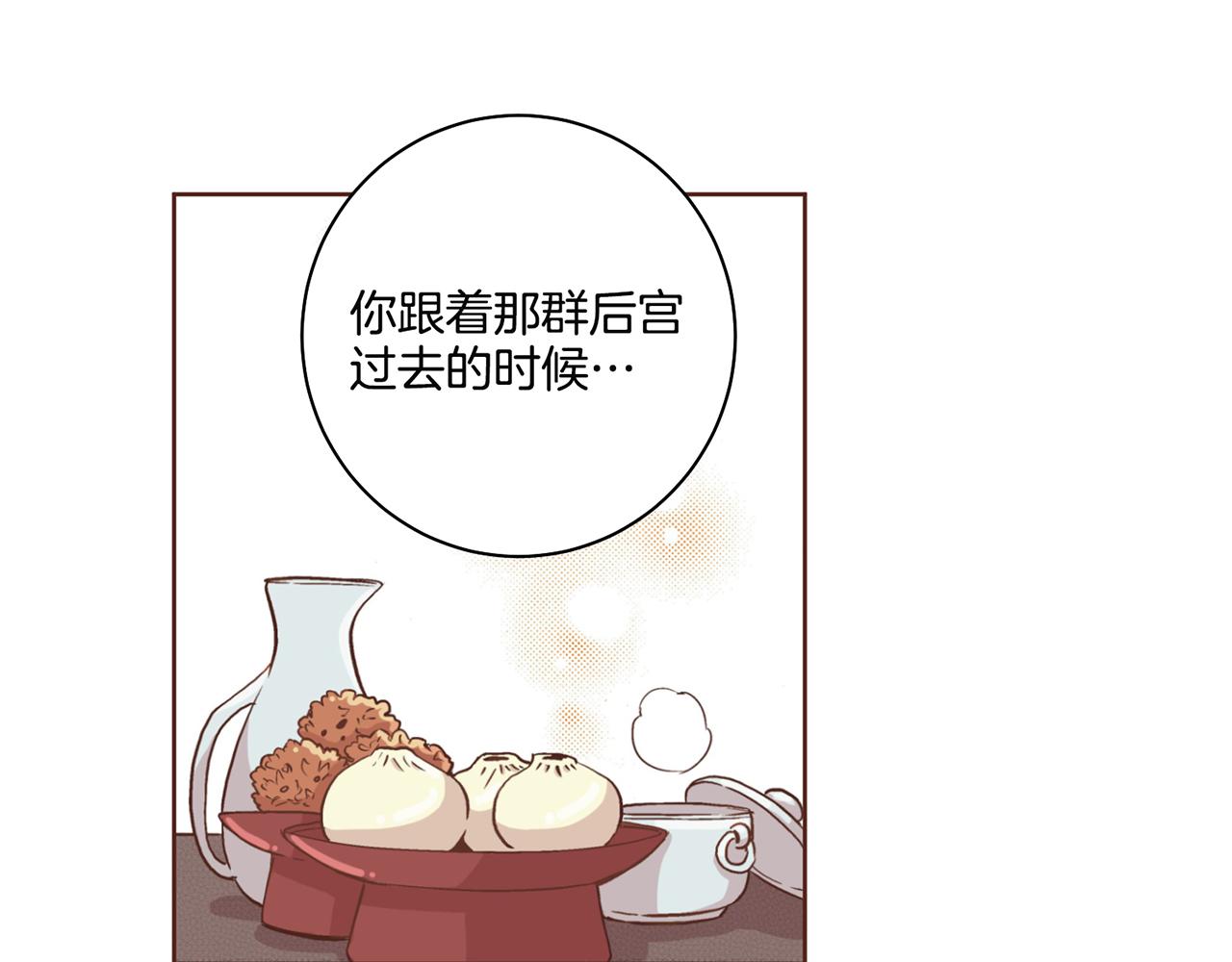 《雪中掉落的花》第69话 陛下与鸿妃 第32页