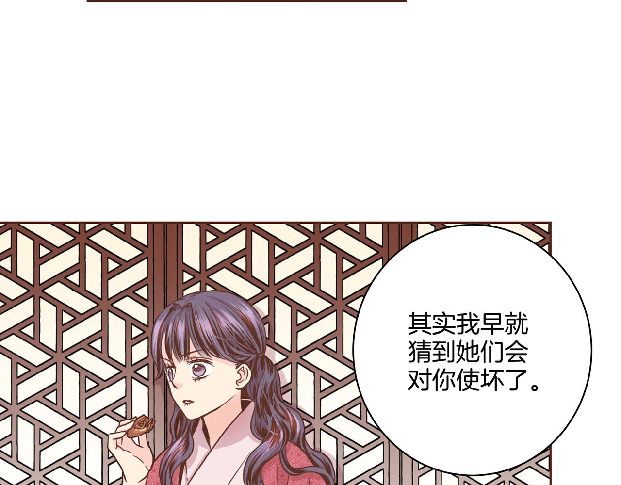 《雪中掉落的花》第69话 陛下与鸿妃 第33页