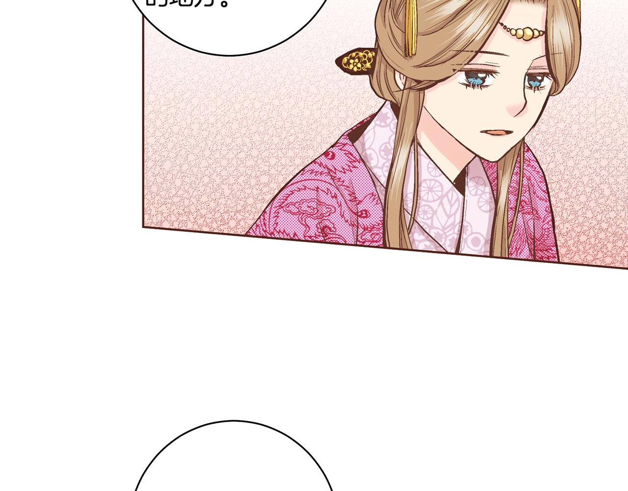 《雪中掉落的花》第69话 陛下与鸿妃 第35页