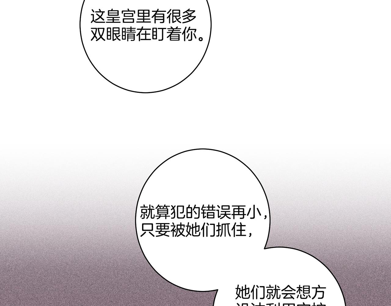 《雪中掉落的花》第69话 陛下与鸿妃 第36页