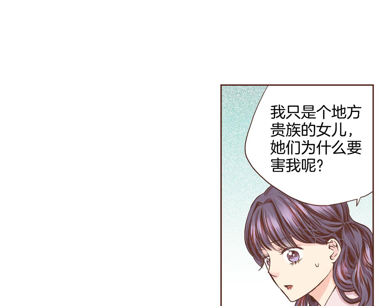 《雪中掉落的花》第69话 陛下与鸿妃 第39页