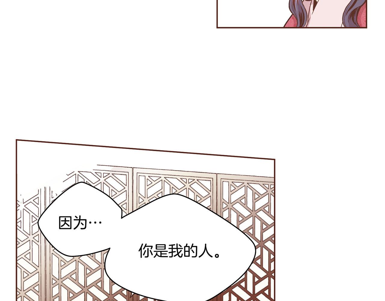 《雪中掉落的花》第69话 陛下与鸿妃 第40页
