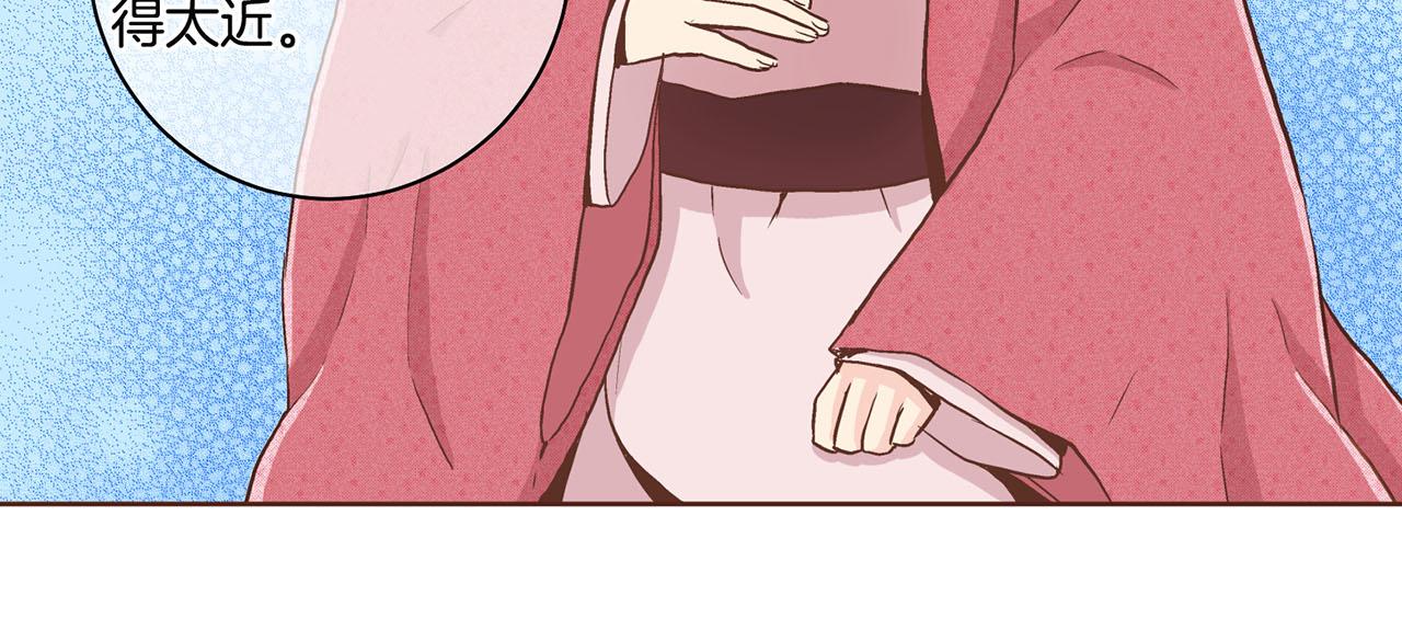 《雪中掉落的花》第69话 陛下与鸿妃 第47页