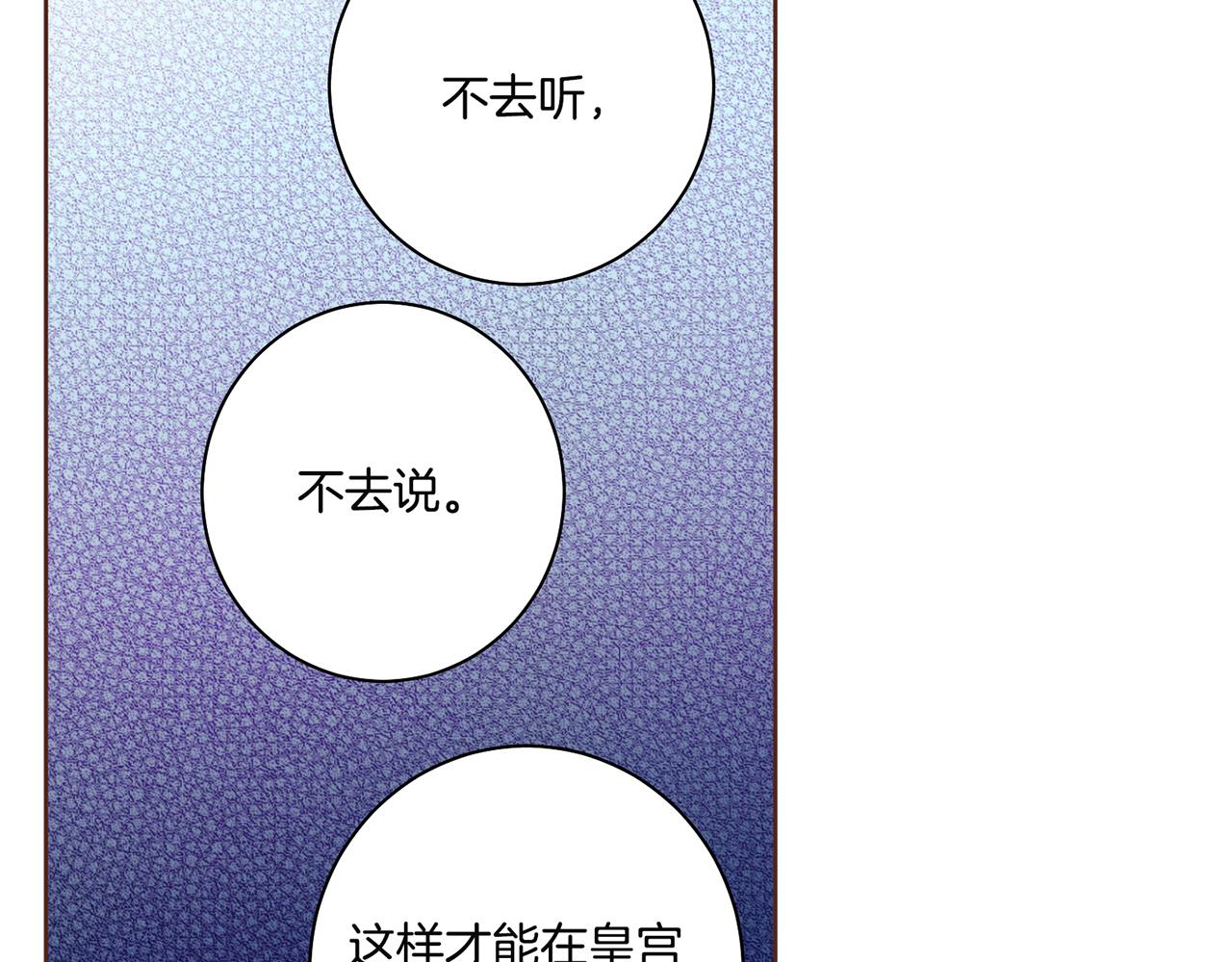 《雪中掉落的花》第69话 陛下与鸿妃 第49页