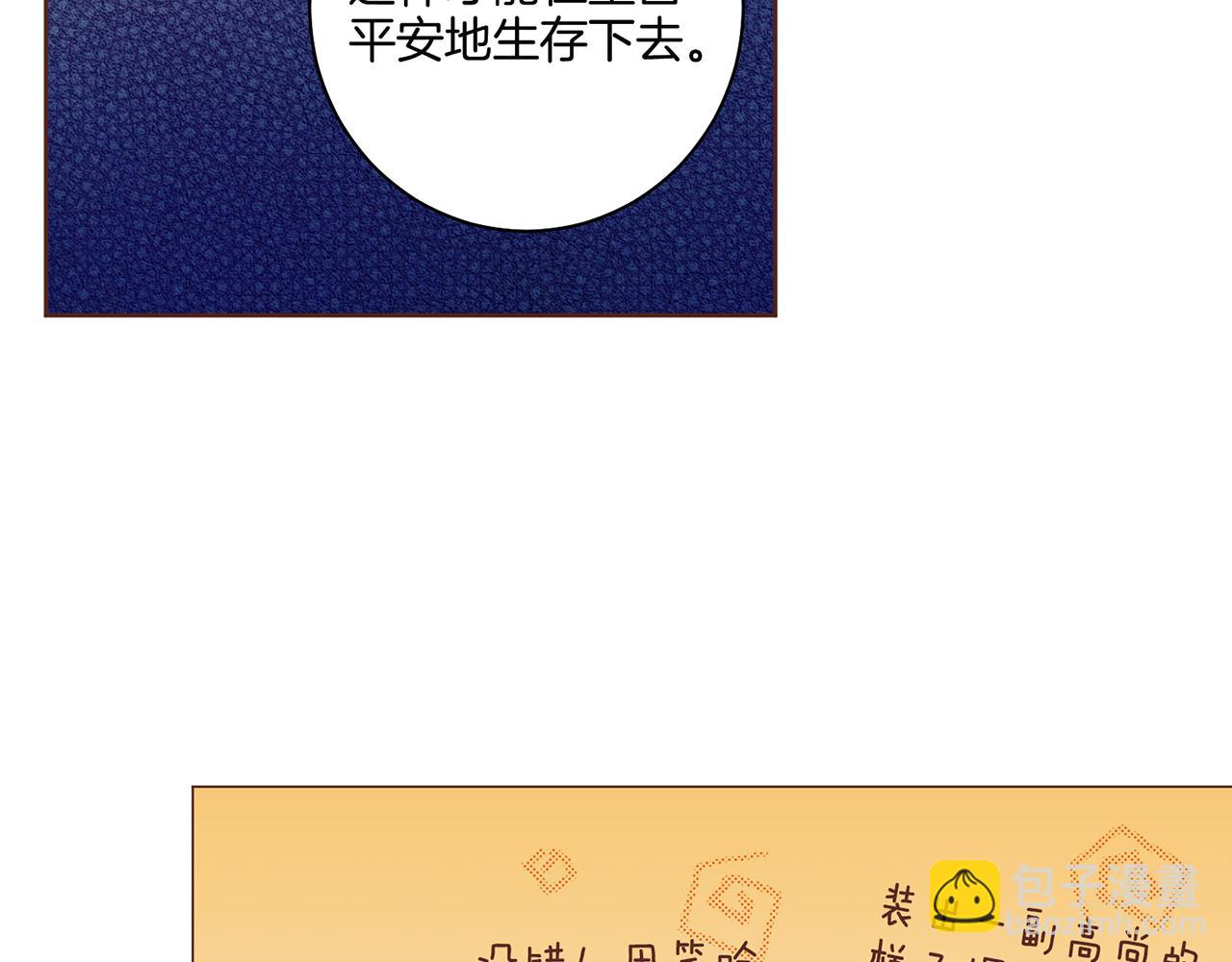 《雪中掉落的花》第69话 陛下与鸿妃 第50页