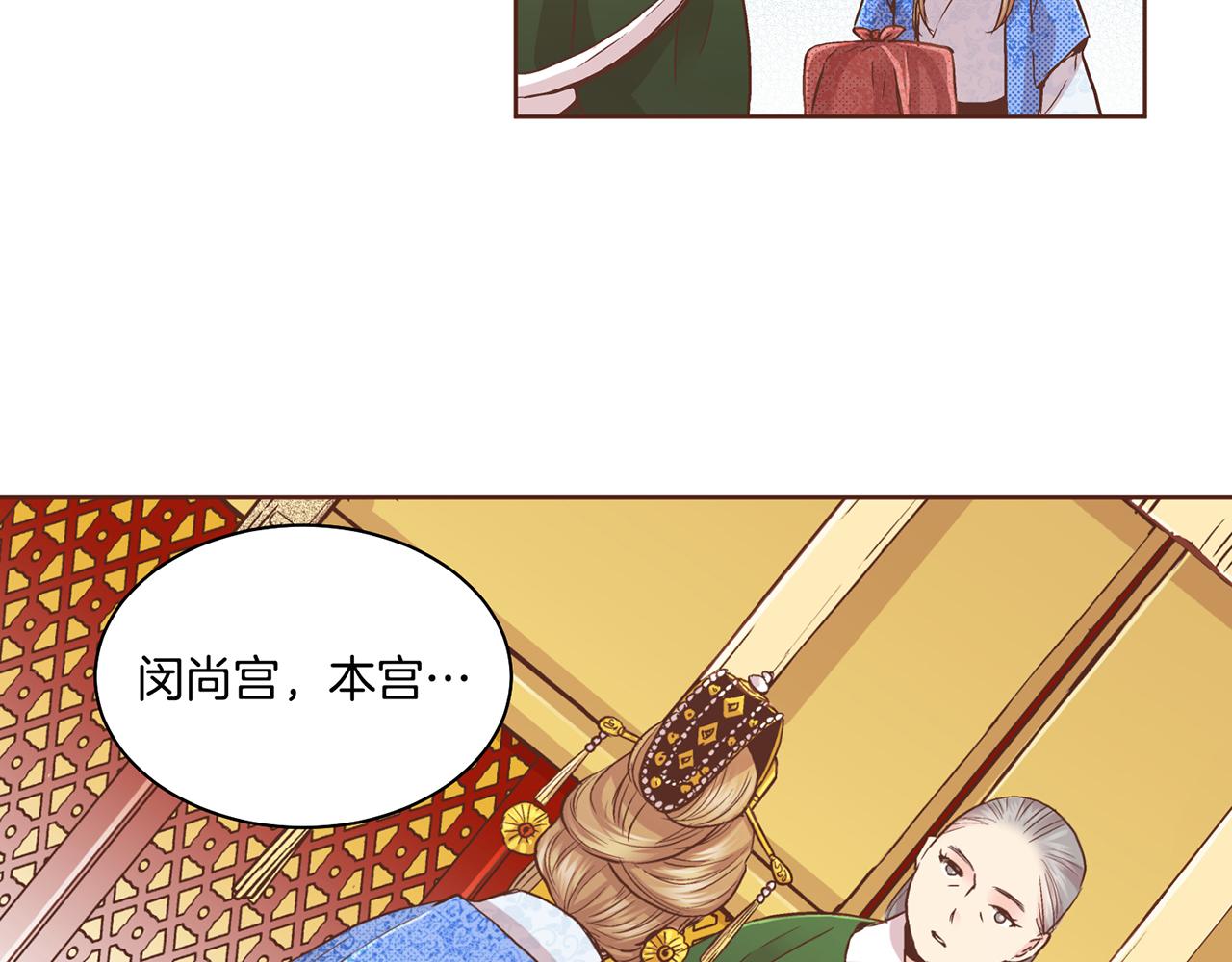 《雪中掉落的花》第72话 是时候接受了 第12页