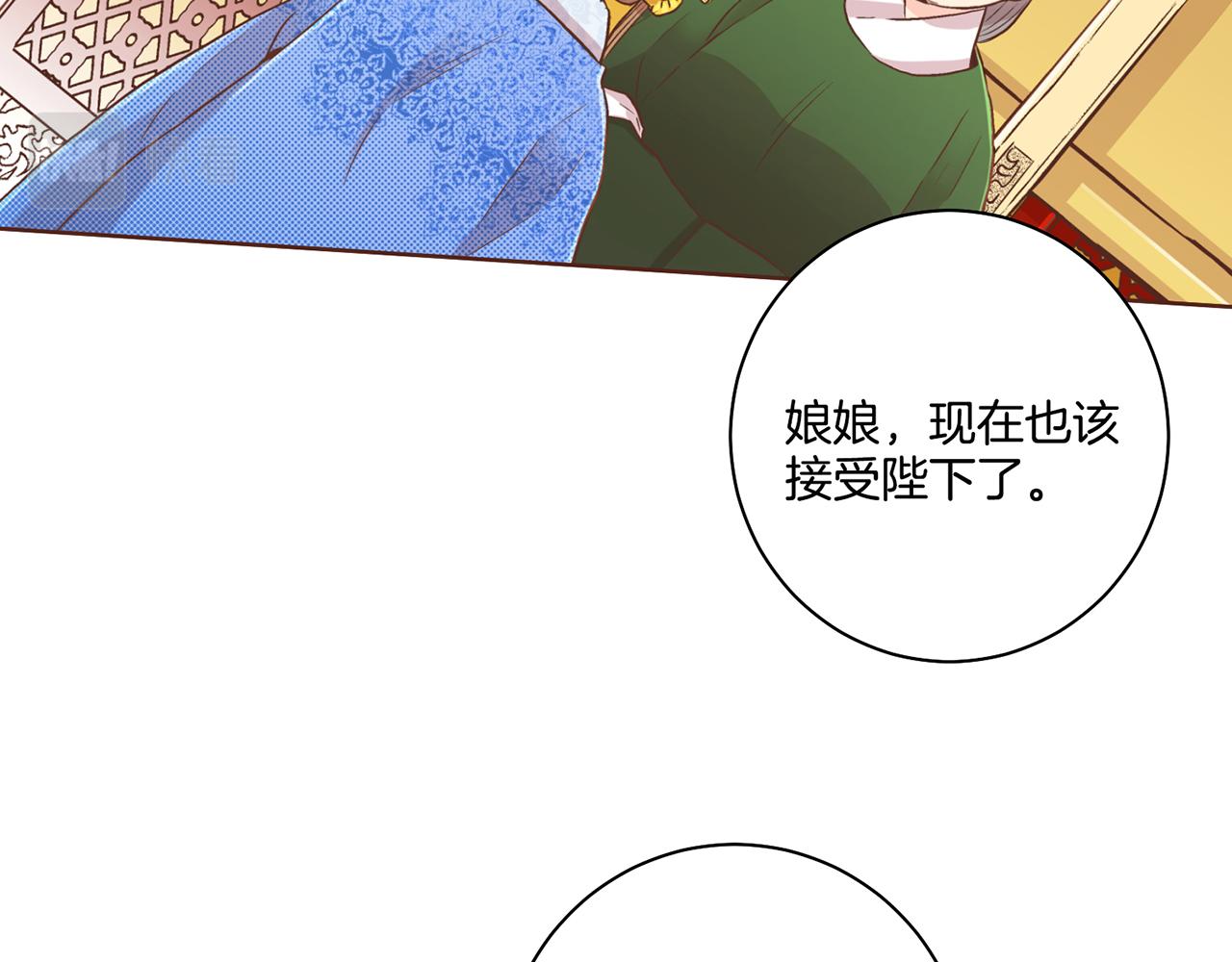 《雪中掉落的花》第72话 是时候接受了 第13页