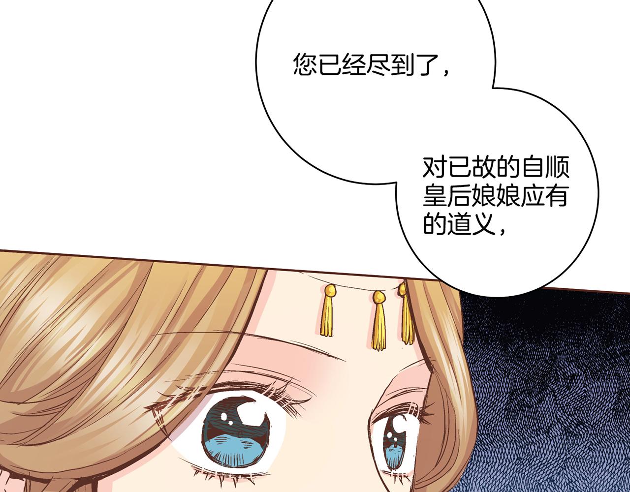 《雪中掉落的花》第72话 是时候接受了 第14页