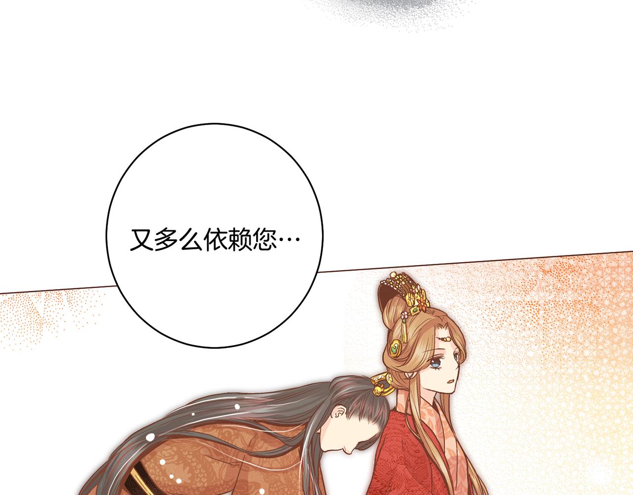 《雪中掉落的花》第72话 是时候接受了 第19页
