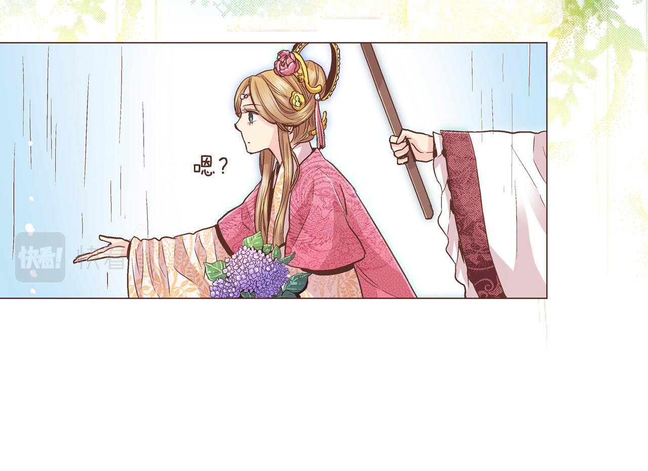 《雪中掉落的花》第72话 是时候接受了 第22页