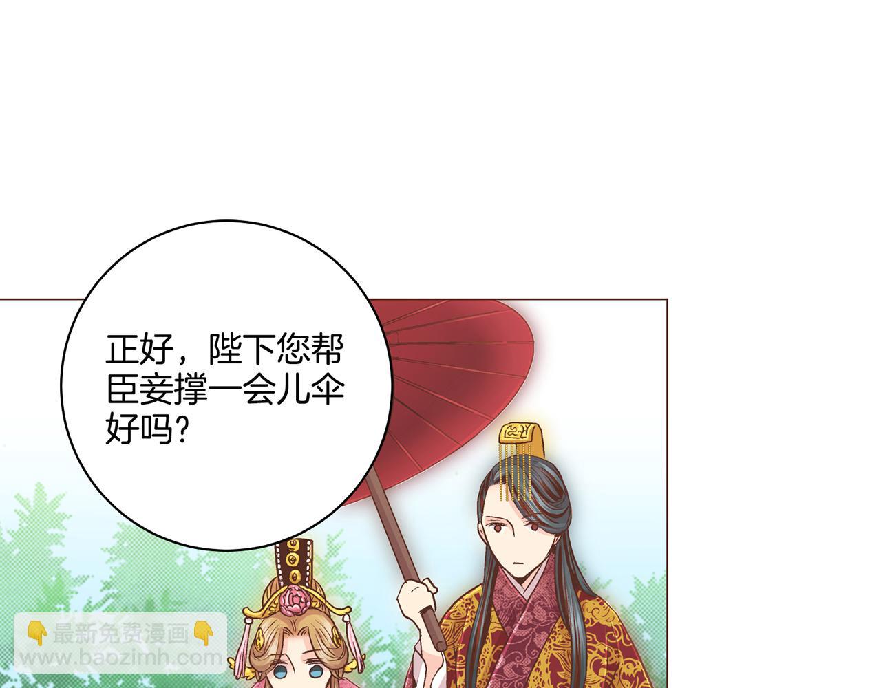 《雪中掉落的花》第72话 是时候接受了 第23页