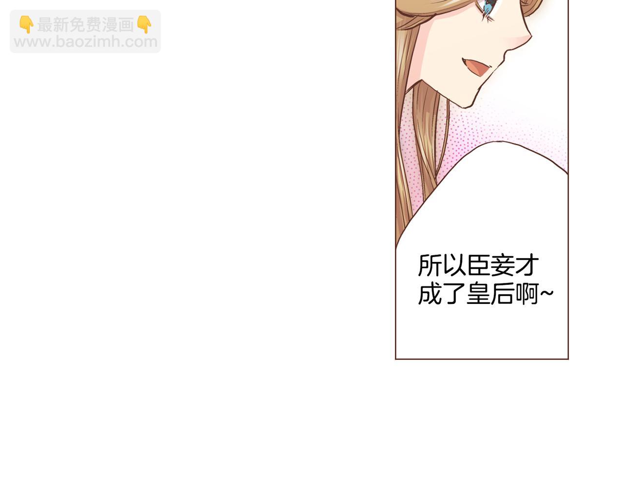 《雪中掉落的花》第72话 是时候接受了 第26页