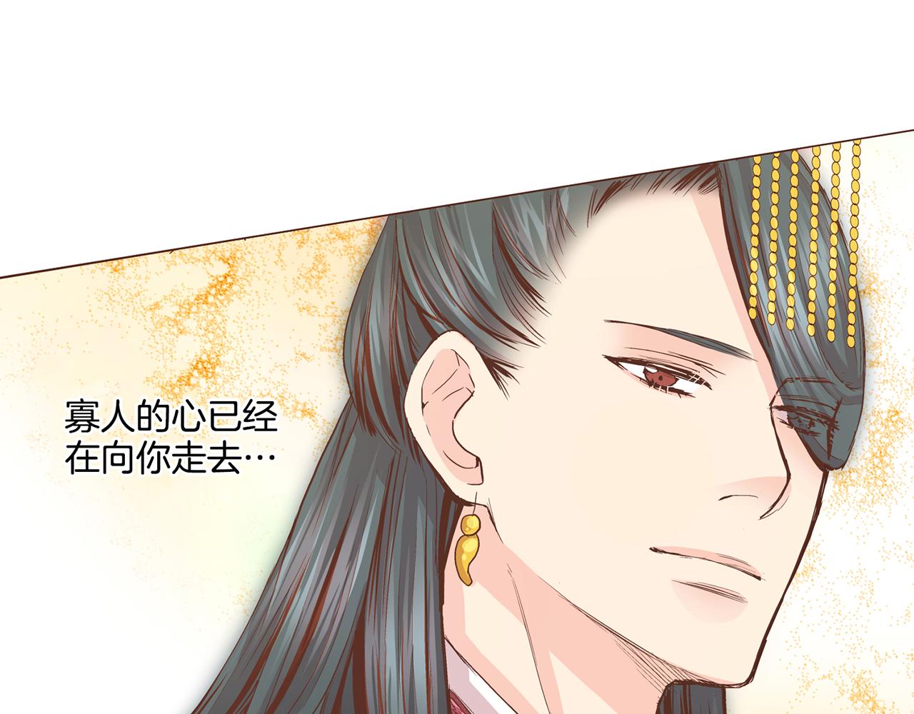 《雪中掉落的花》第72话 是时候接受了 第28页