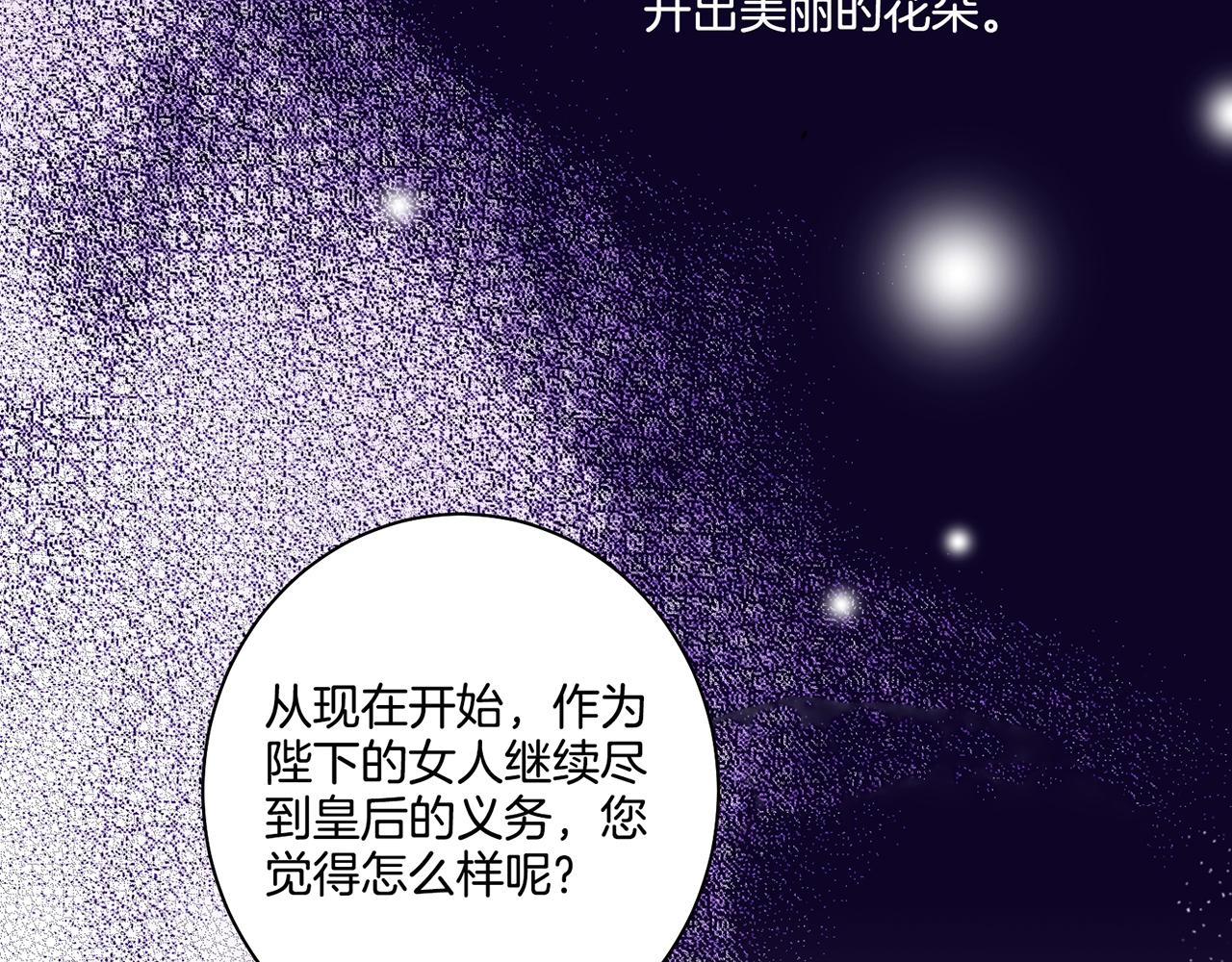《雪中掉落的花》第72话 是时候接受了 第32页