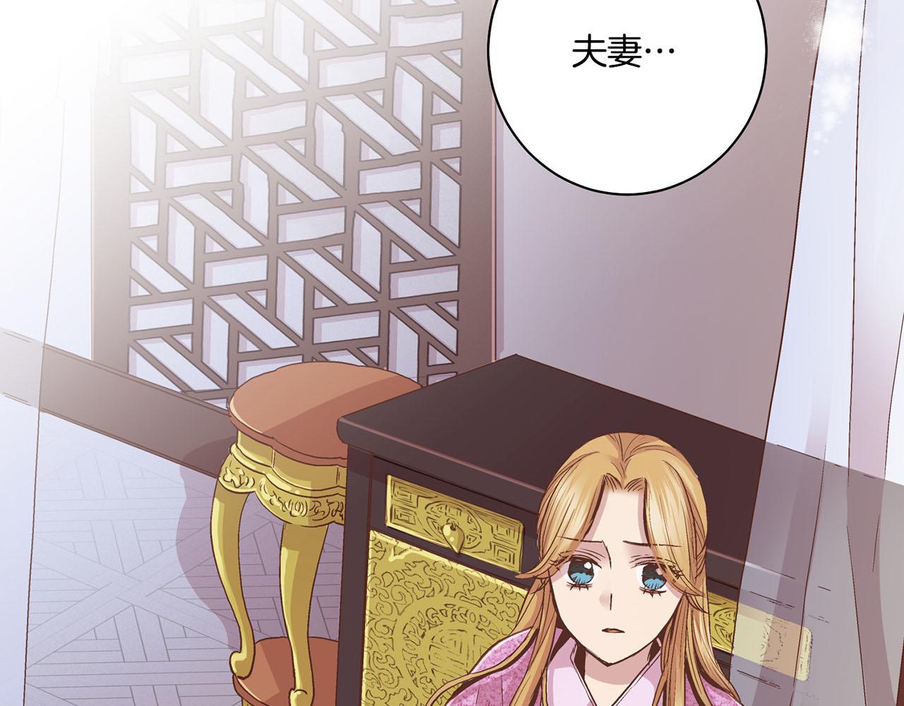 《雪中掉落的花》第72话 是时候接受了 第37页