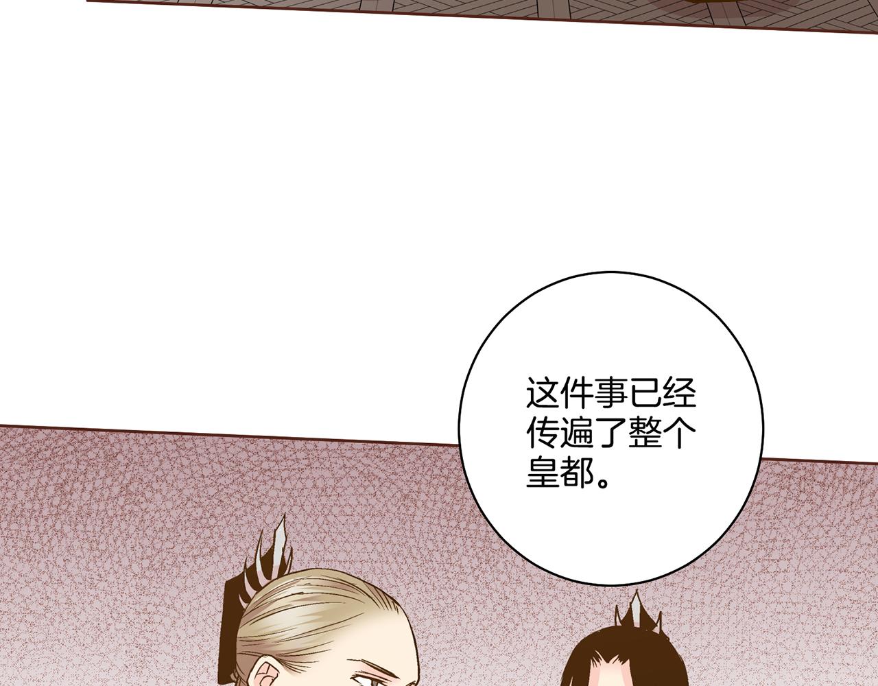 《雪中掉落的花》第72话 是时候接受了 第48页