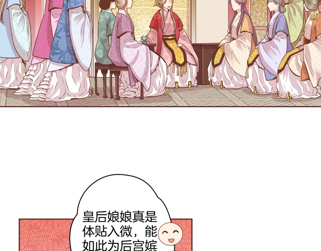 《雪中掉落的花》第75话 昭仪闹事 第13页