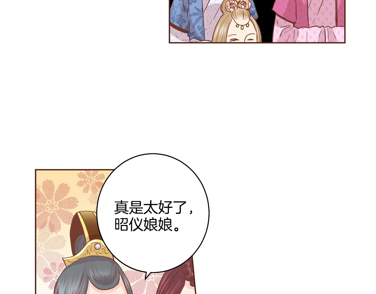 《雪中掉落的花》第75话 昭仪闹事 第19页