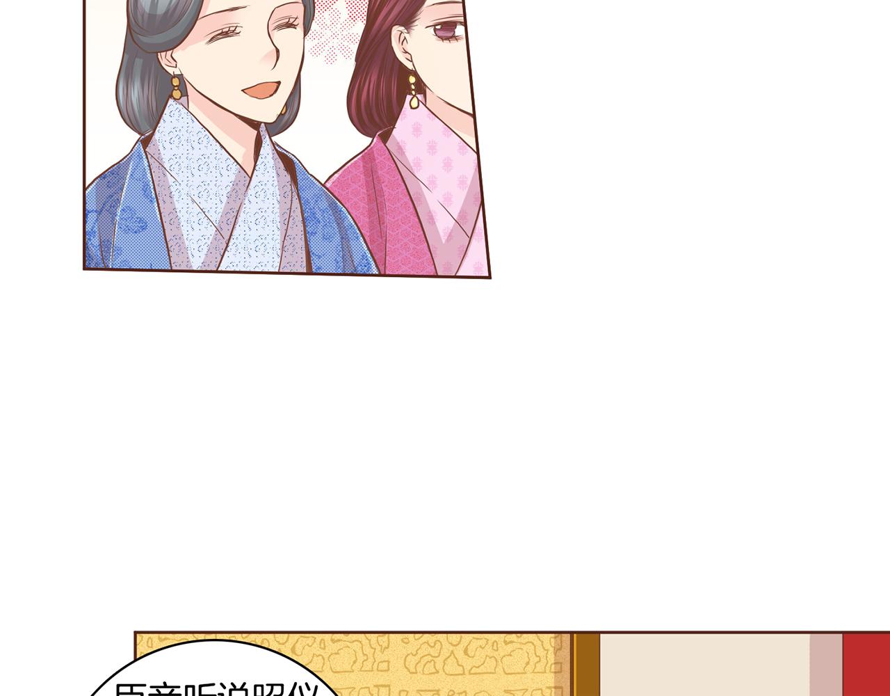 《雪中掉落的花》第75话 昭仪闹事 第20页