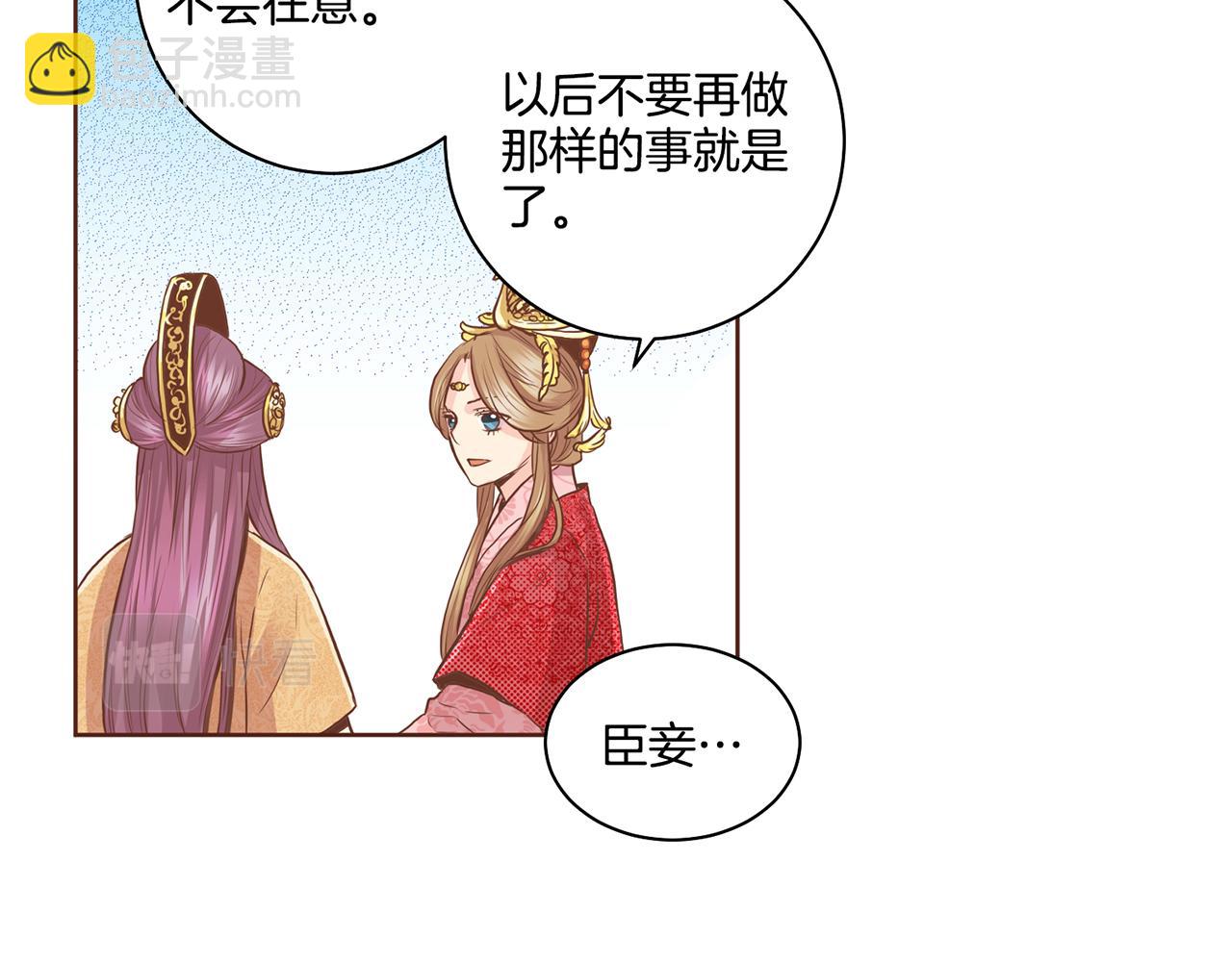 《雪中掉落的花》第75话 昭仪闹事 第23页
