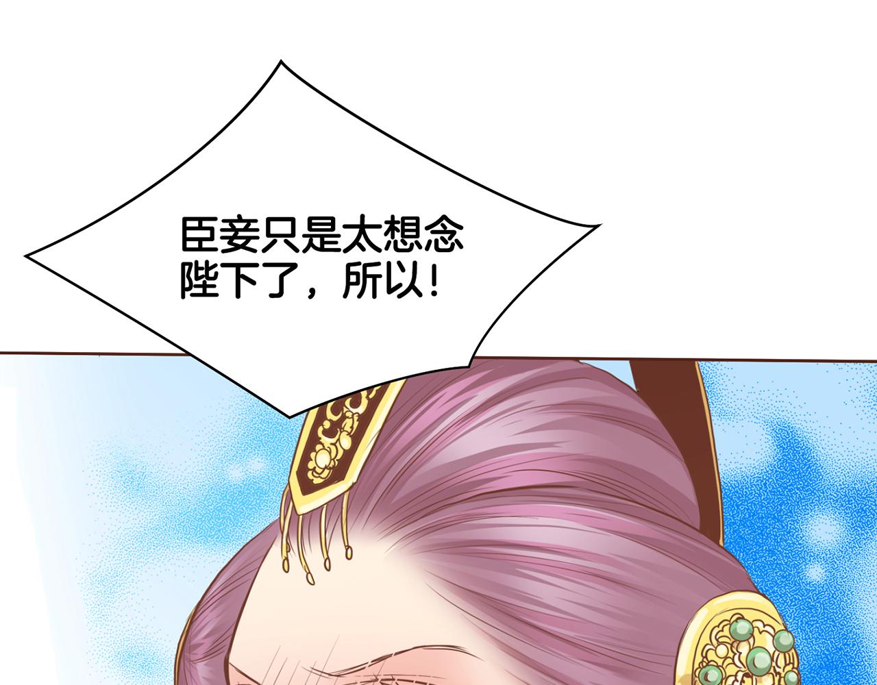 《雪中掉落的花》第75话 昭仪闹事 第24页