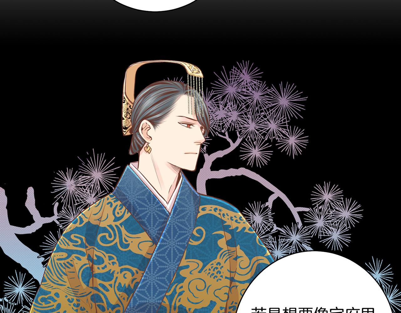 《雪中掉落的花》第75话 昭仪闹事 第30页