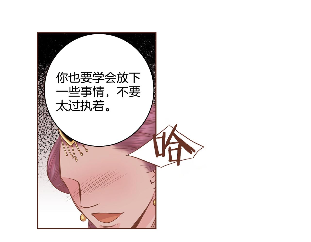 《雪中掉落的花》第75话 昭仪闹事 第32页