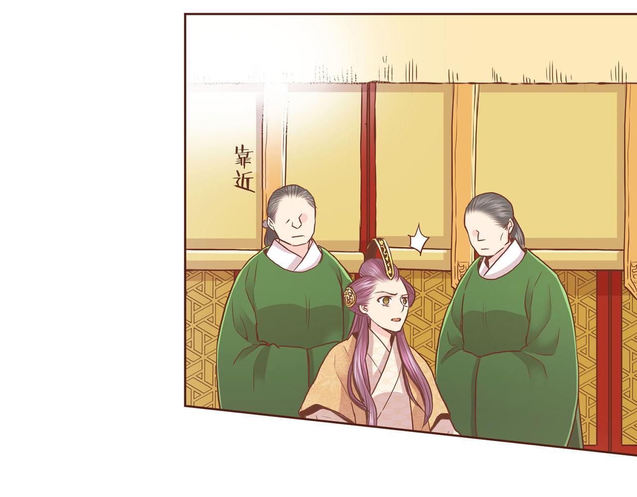 《雪中掉落的花》第75话 昭仪闹事 第40页