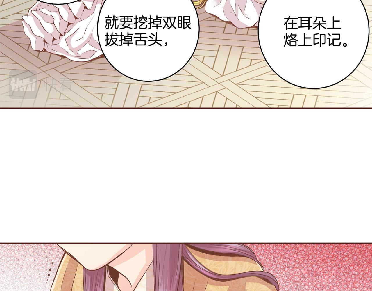 《雪中掉落的花》第75话 昭仪闹事 第44页