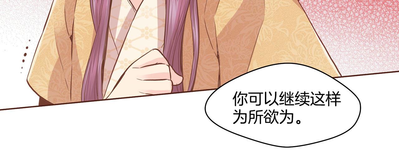 《雪中掉落的花》第75话 昭仪闹事 第45页