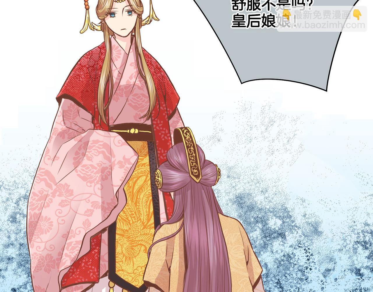 《雪中掉落的花》第75话 昭仪闹事 第48页