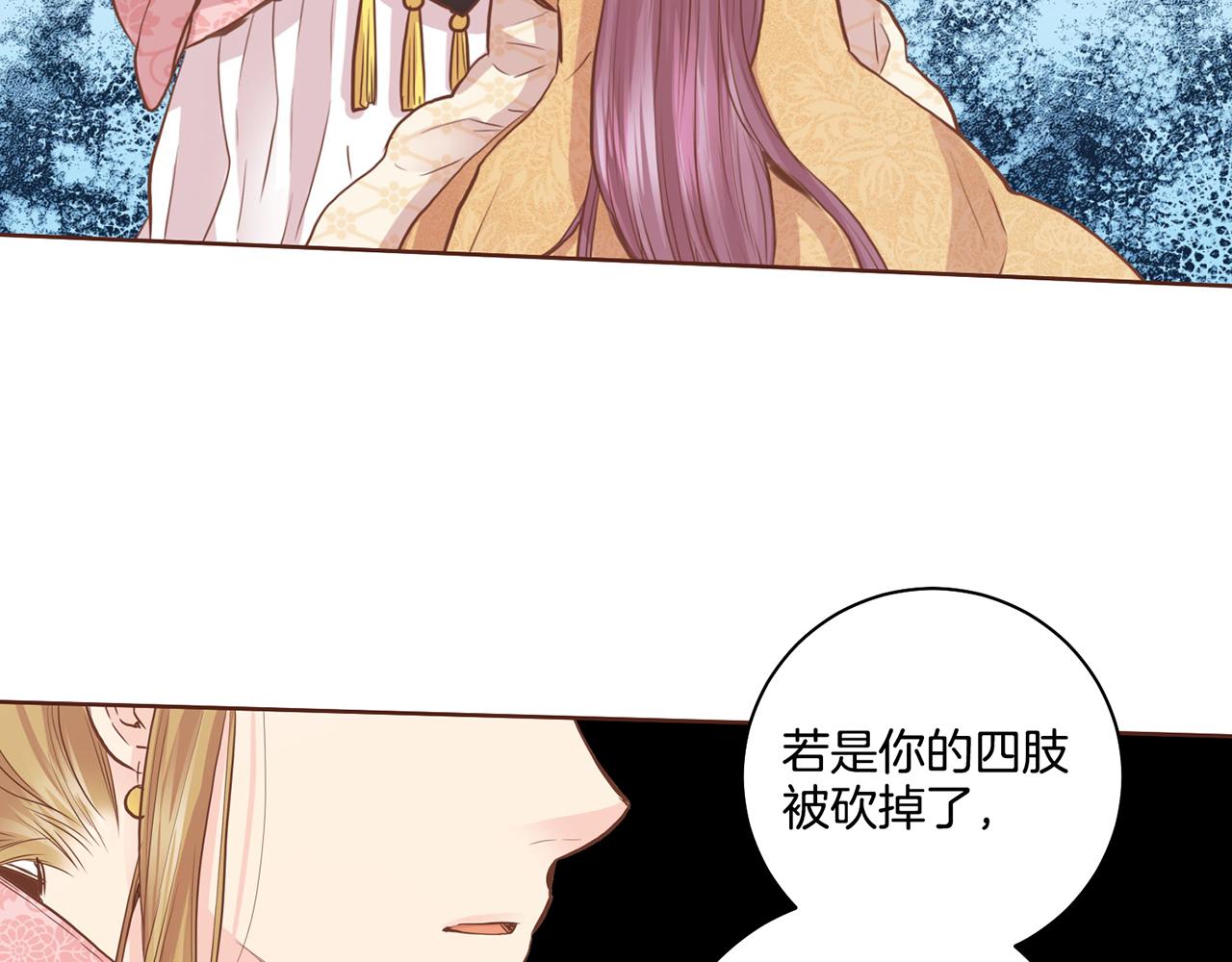 《雪中掉落的花》第75话 昭仪闹事 第49页