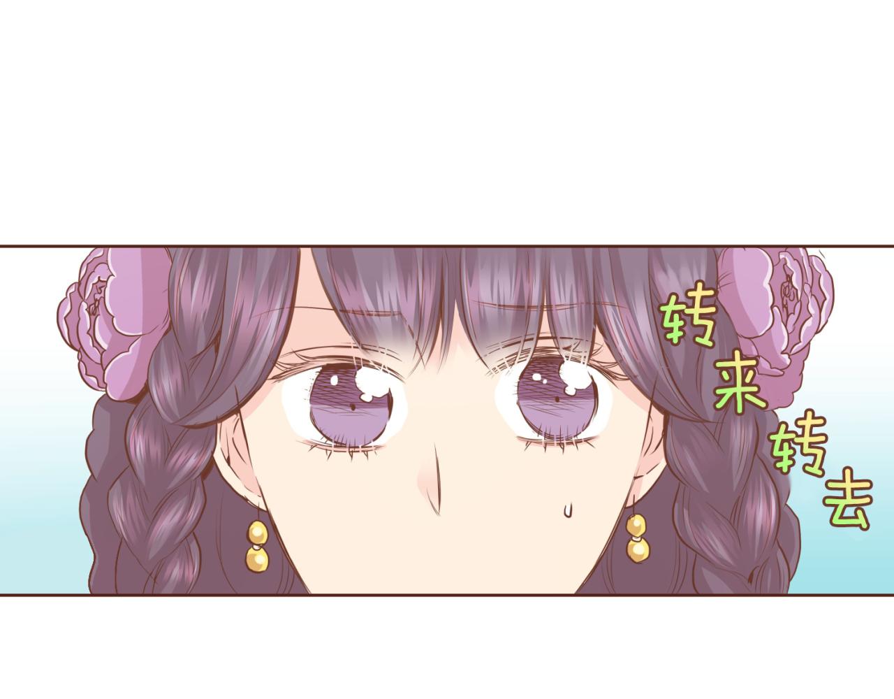 《雪中掉落的花》第75话 昭仪闹事 第5页