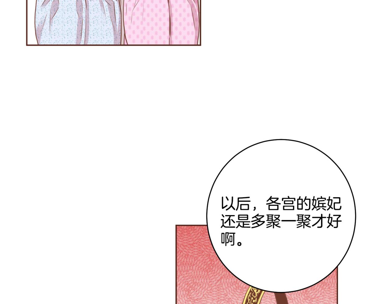 《雪中掉落的花》第75话 昭仪闹事 第7页