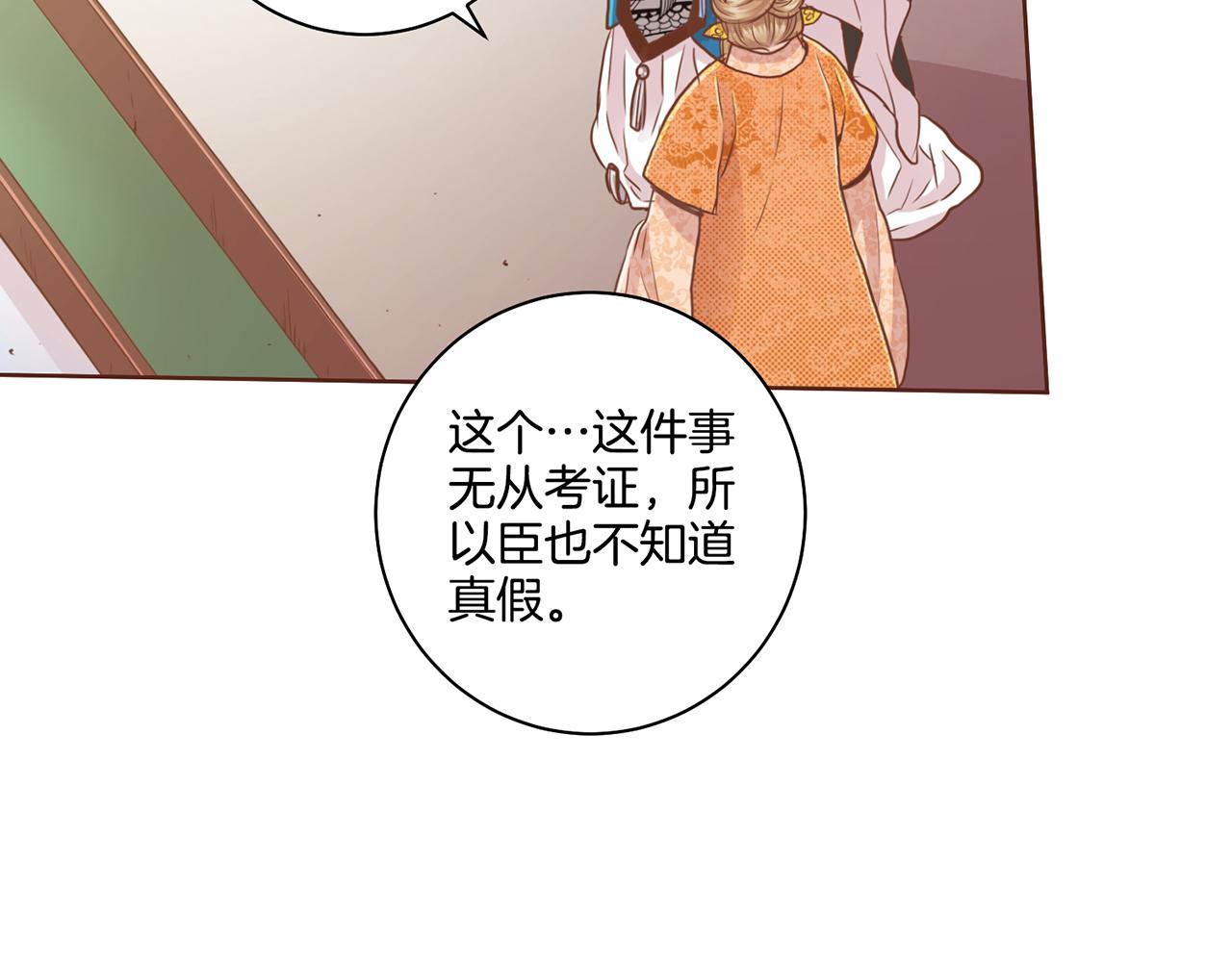 《雪中掉落的花》第74话 重回“人间地狱” 第10页