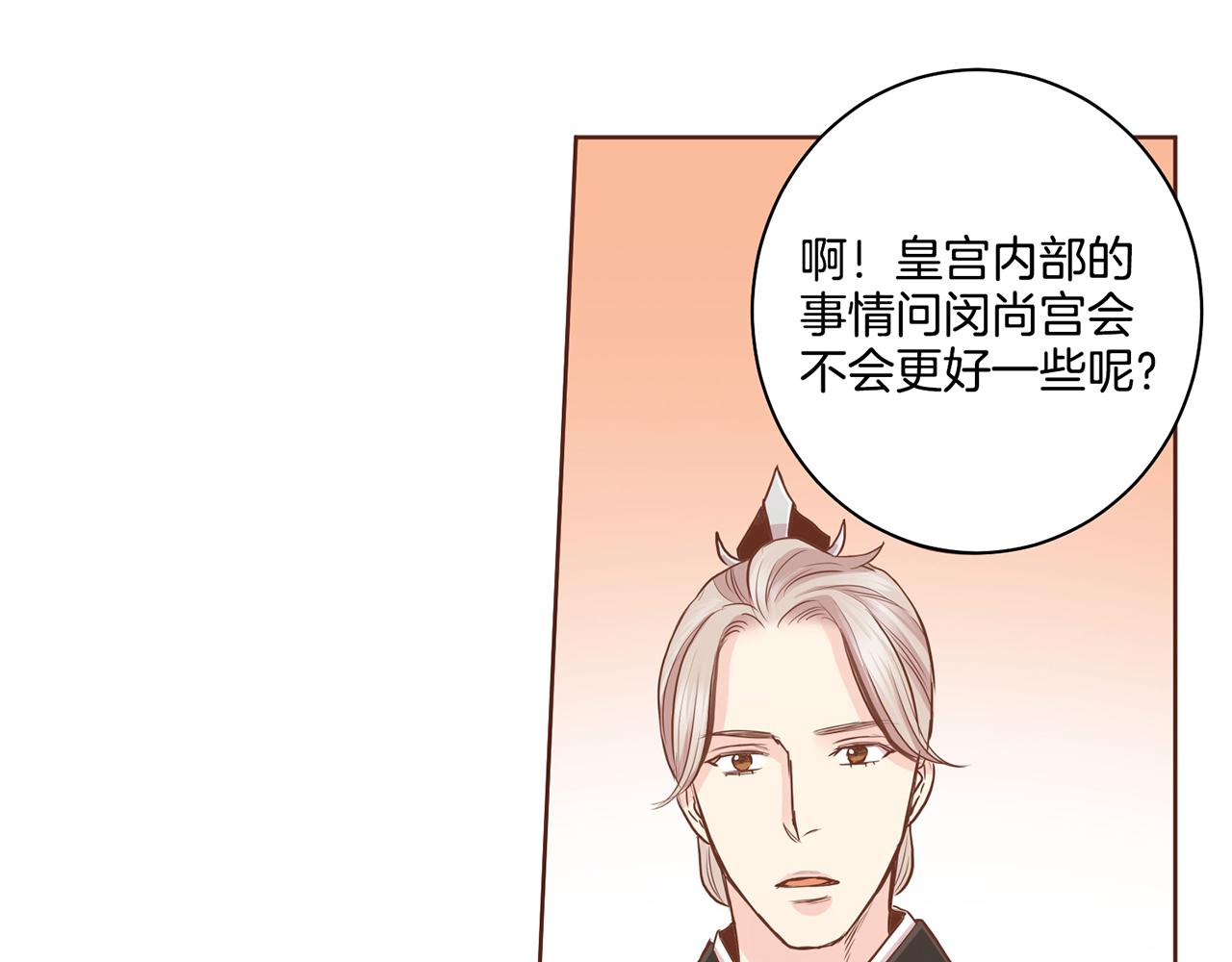 《雪中掉落的花》第74话 重回“人间地狱” 第11页