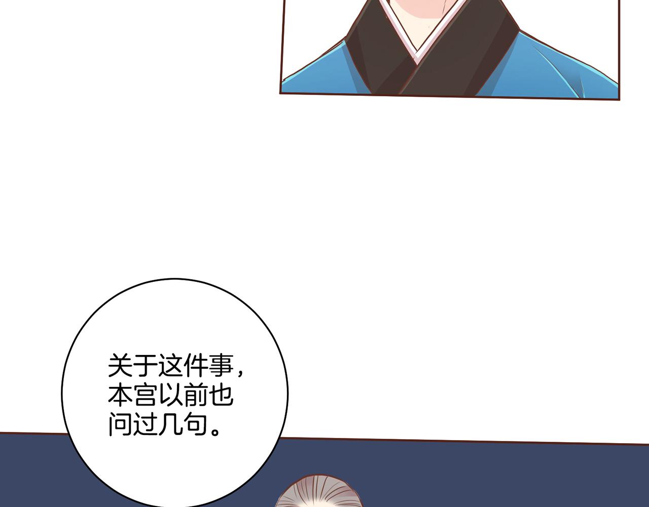 《雪中掉落的花》第74话 重回“人间地狱” 第12页