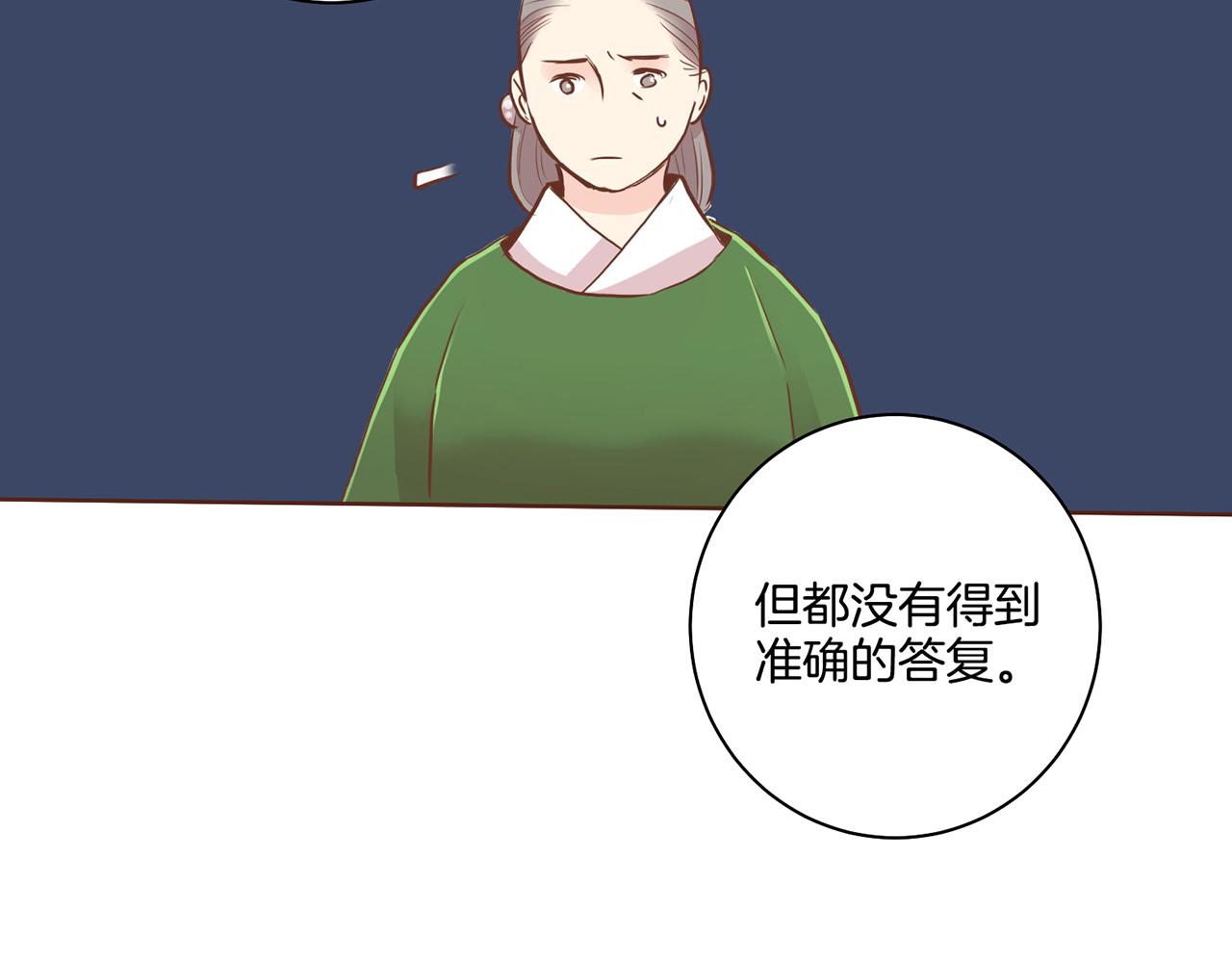 《雪中掉落的花》第74话 重回“人间地狱” 第13页