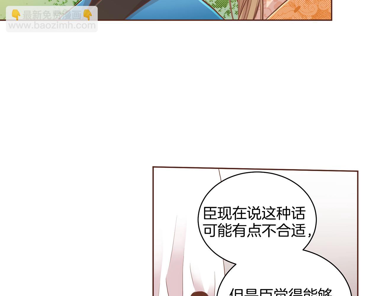 《雪中掉落的花》第74话 重回“人间地狱” 第15页