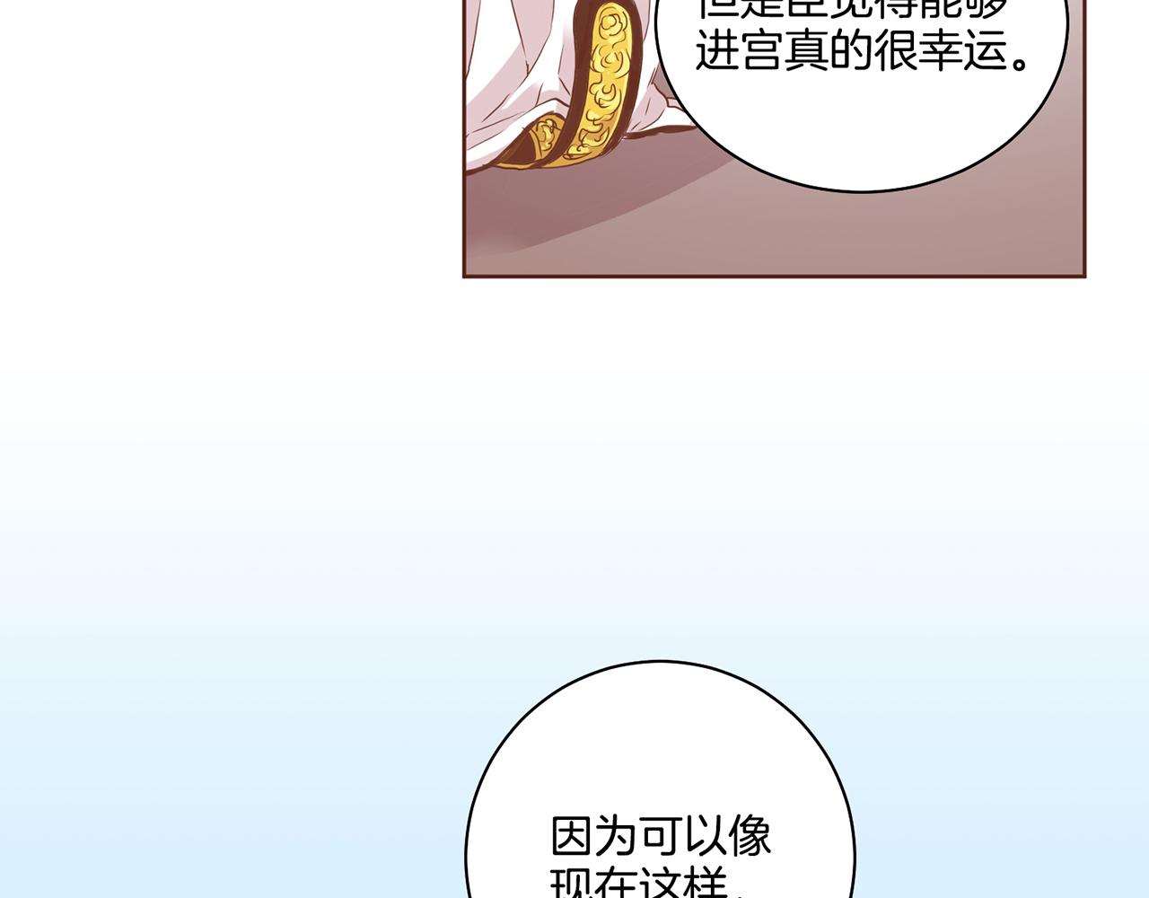 《雪中掉落的花》第74话 重回“人间地狱” 第16页
