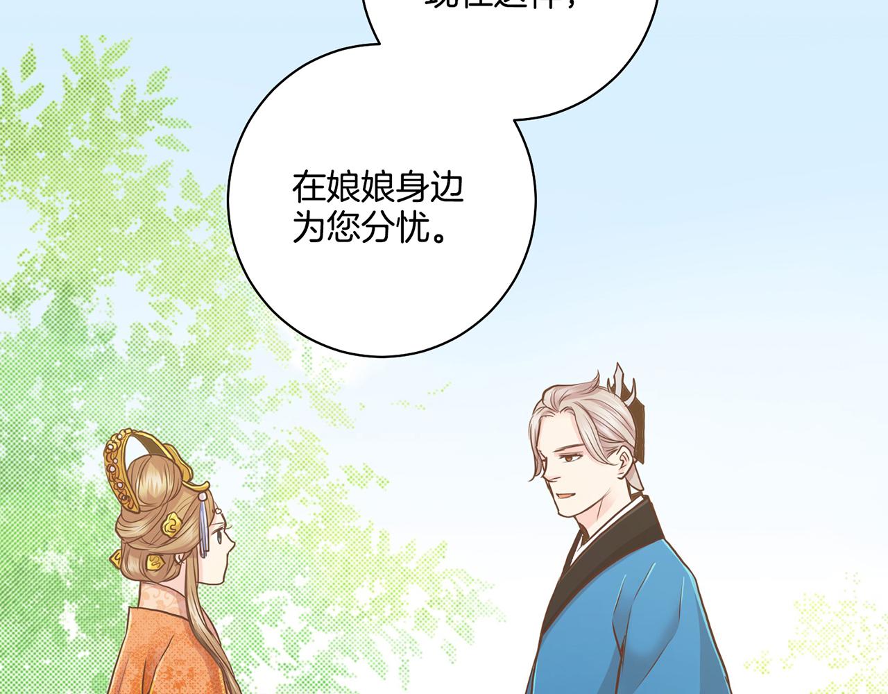 《雪中掉落的花》第74话 重回“人间地狱” 第17页