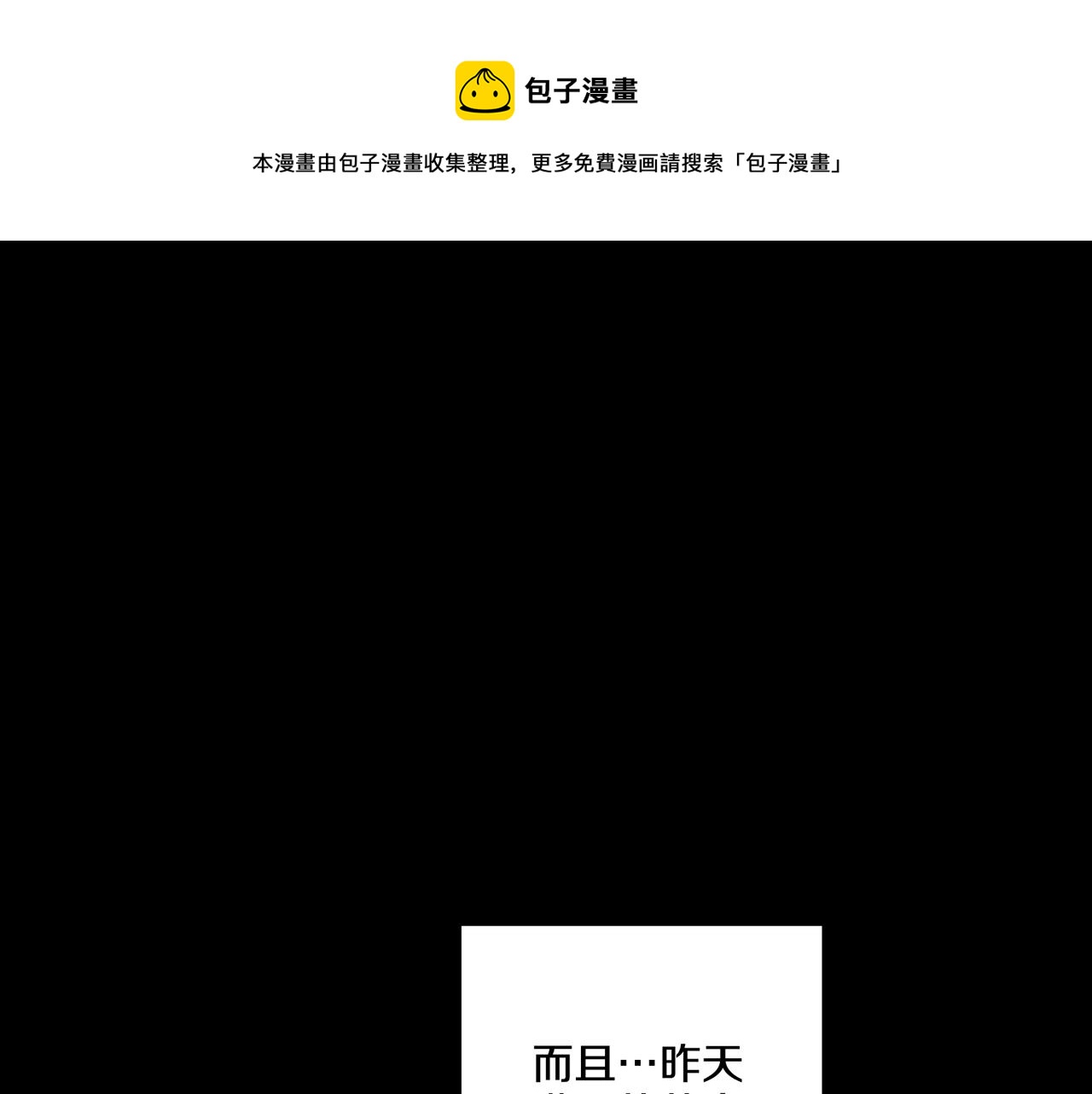 《雪中掉落的花》第74话 重回“人间地狱” 第1页