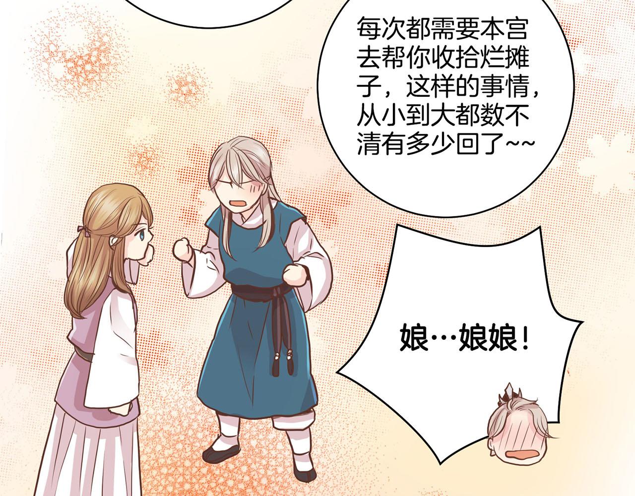 《雪中掉落的花》第74话 重回“人间地狱” 第22页