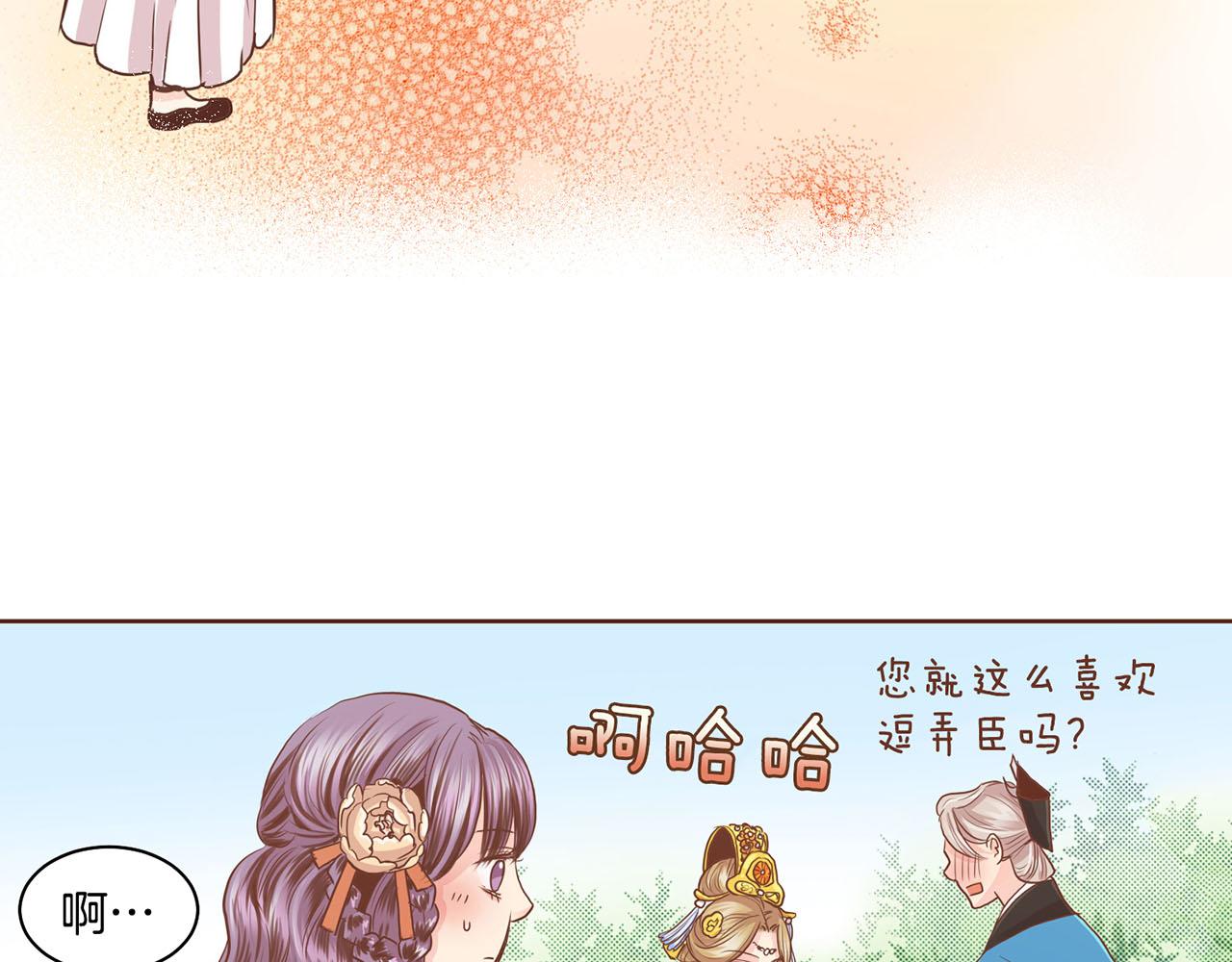 《雪中掉落的花》第74话 重回“人间地狱” 第23页